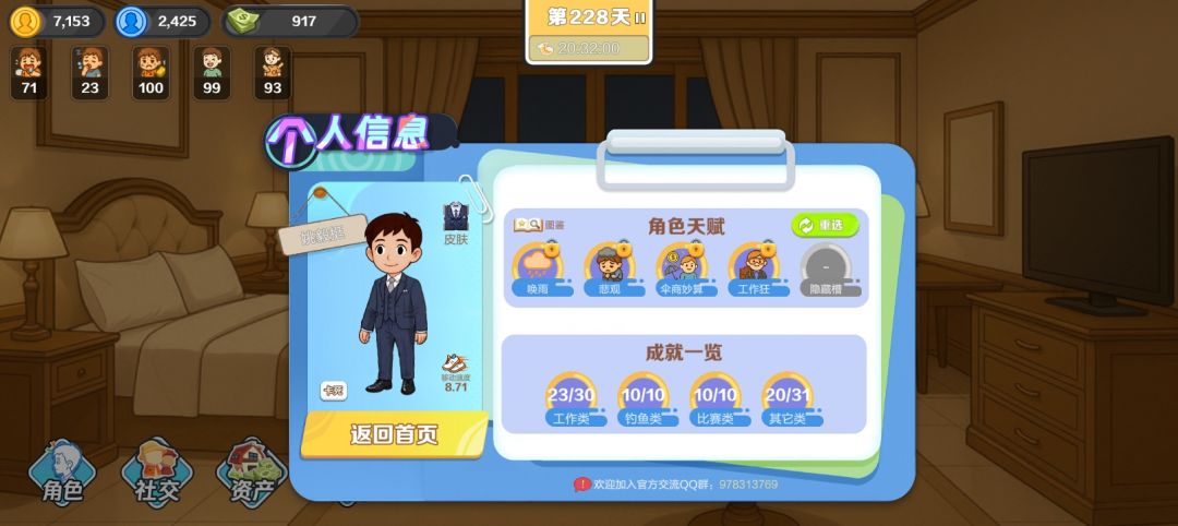 完美天赋2.0马拉松必第一 1