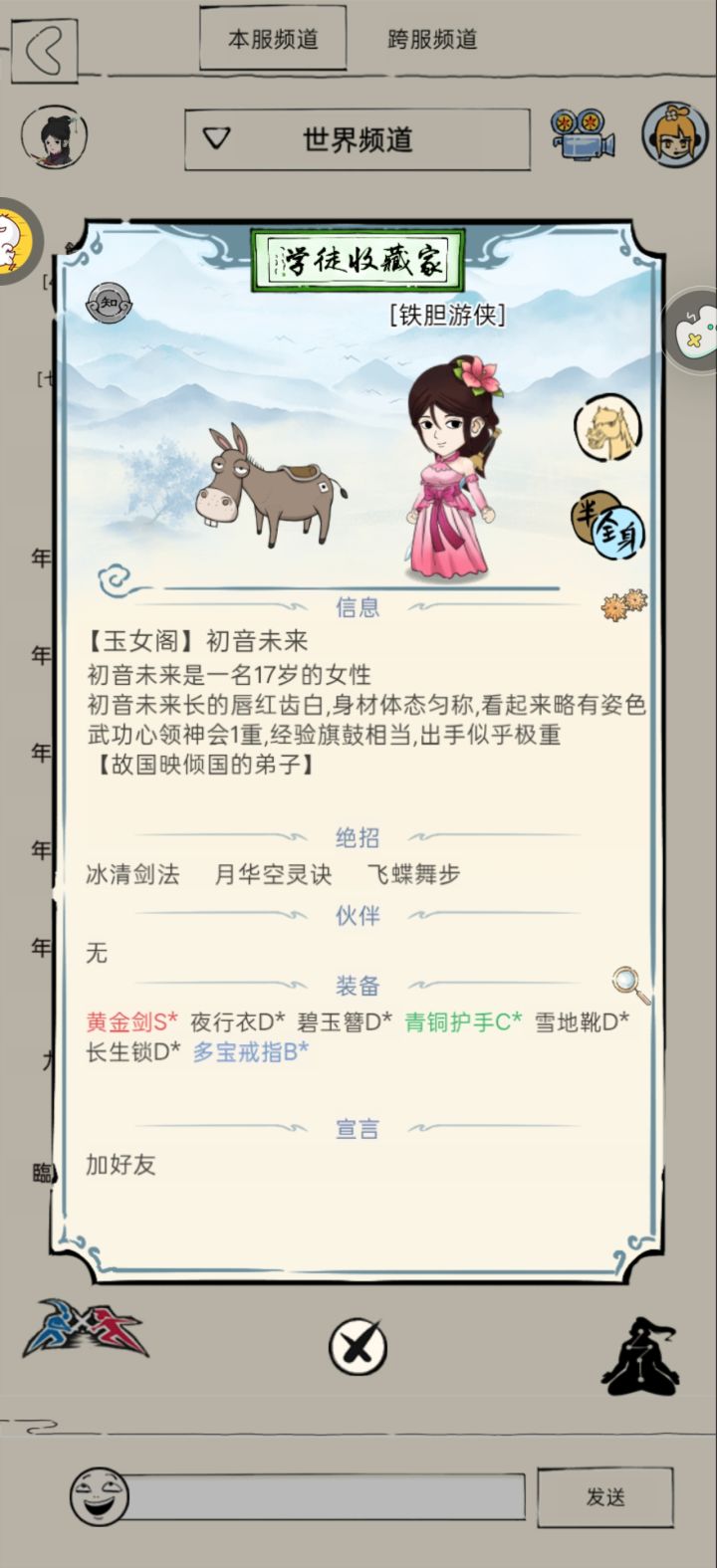 这这什么意思?主页显示我有师傅,但是联网那里看不到😄😄截图