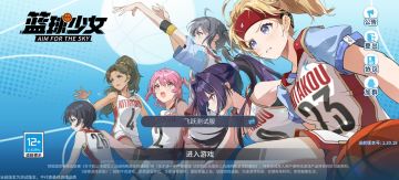 赛篮娘萌新攻略（二测第四天）