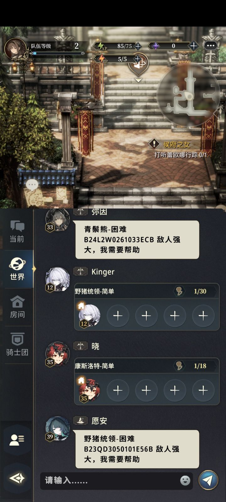 不是很喜欢这种世界聊天截图