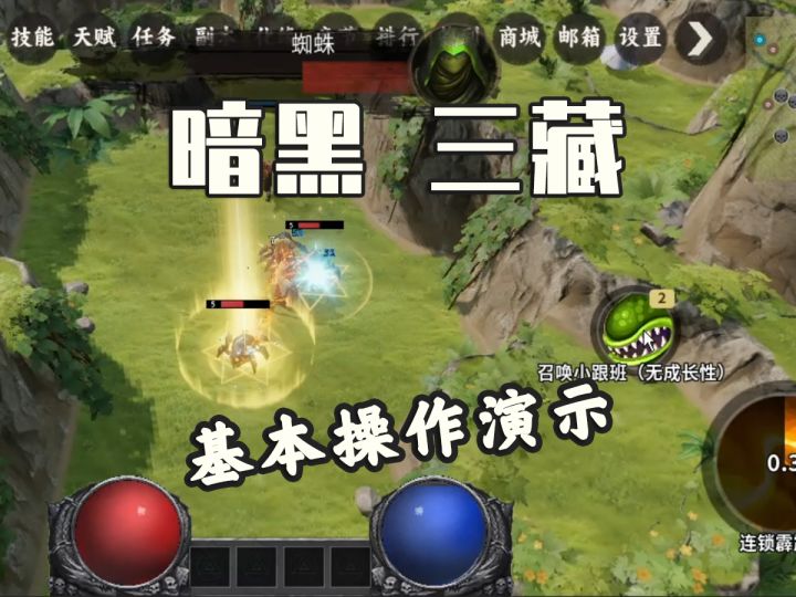 《暗黑三藏 》独立游戏 基本操作演示 不一样的西游记截图