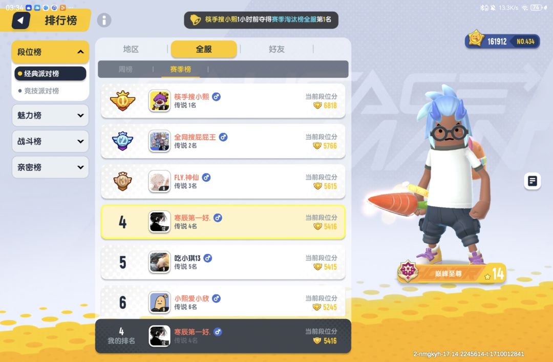 新赛季新起点 2
