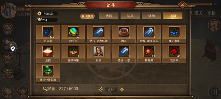 各位大佬，白嫖党终于有个神将皮肤体验了，我应该换谁给点建议[表情_斜眼笑]截图
