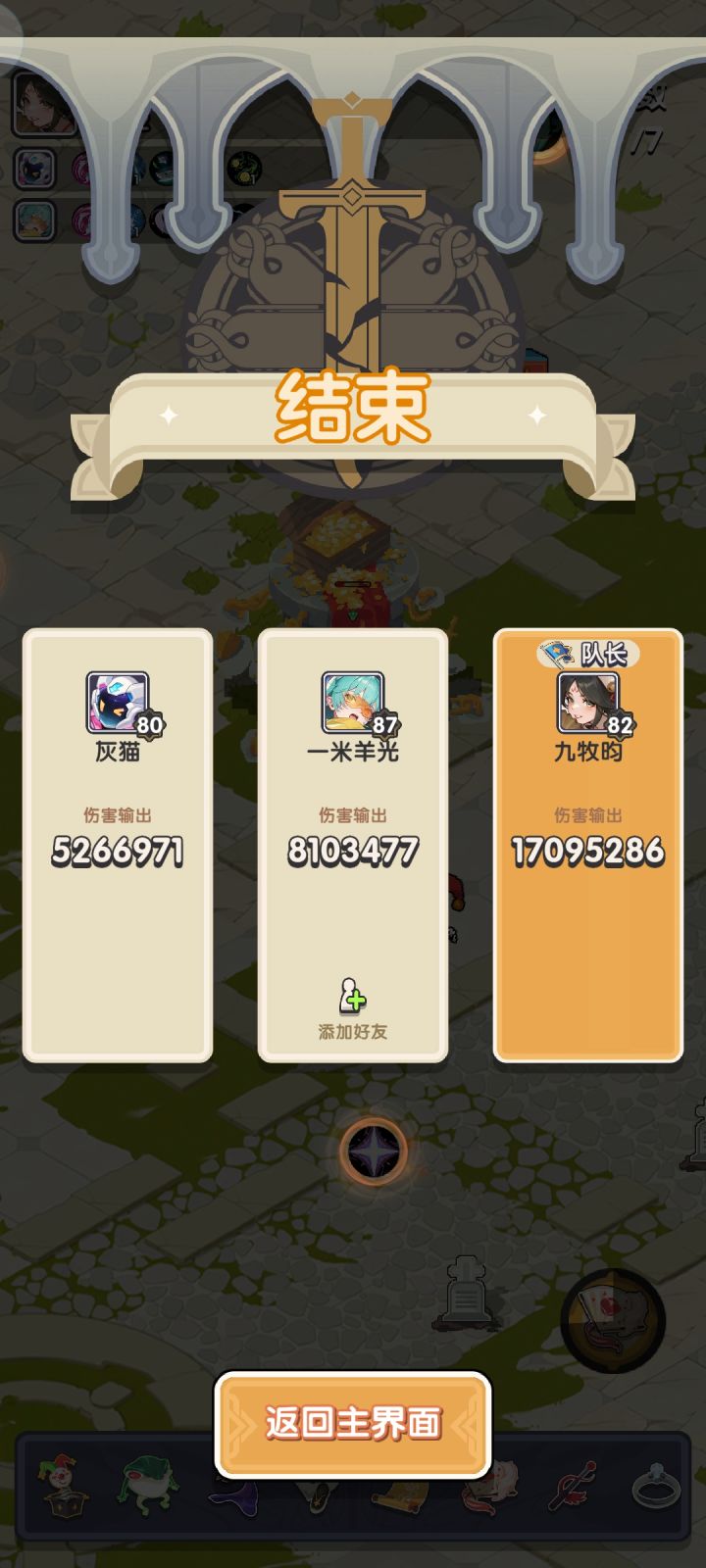bug截图