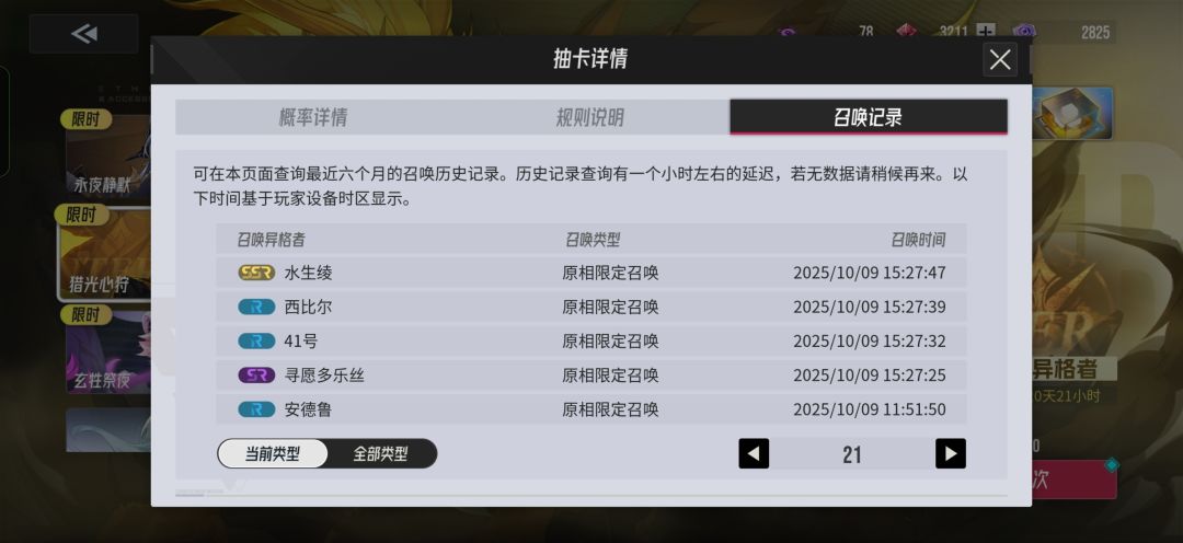 95抽满命,欢迎来挑战 2