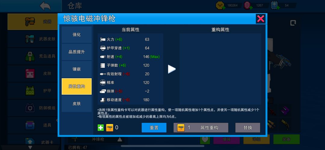 5788强度值的电磁冲锋 2