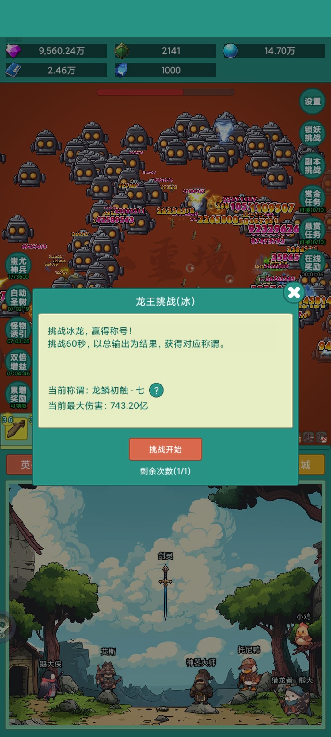 为了皮肤 1