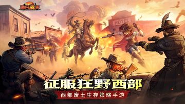 西部SLG革新之作来袭，《落日战火》预约正式开启！