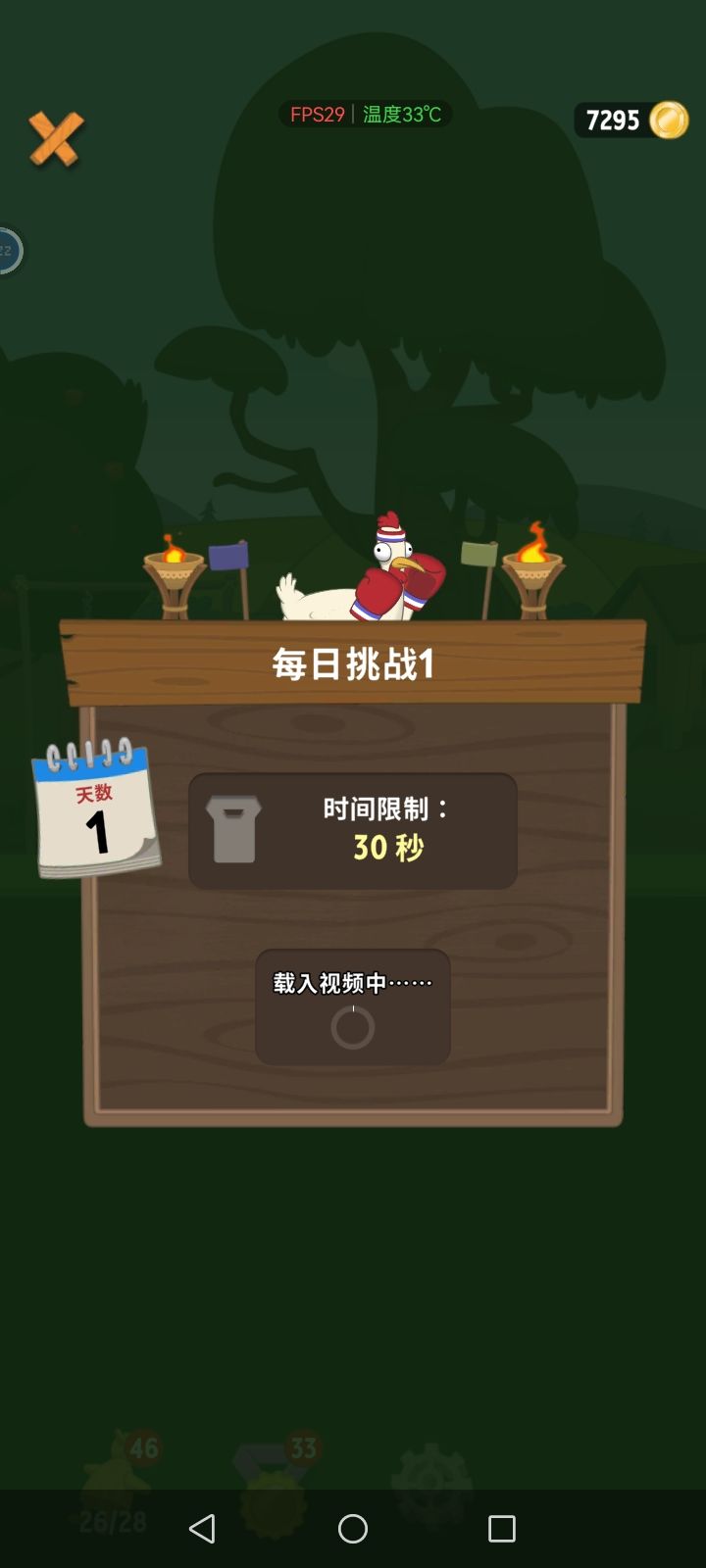 日常催bug修复 2