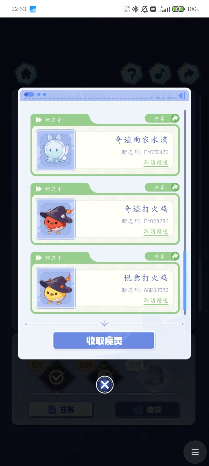 换个闪亮摇曳菇截图