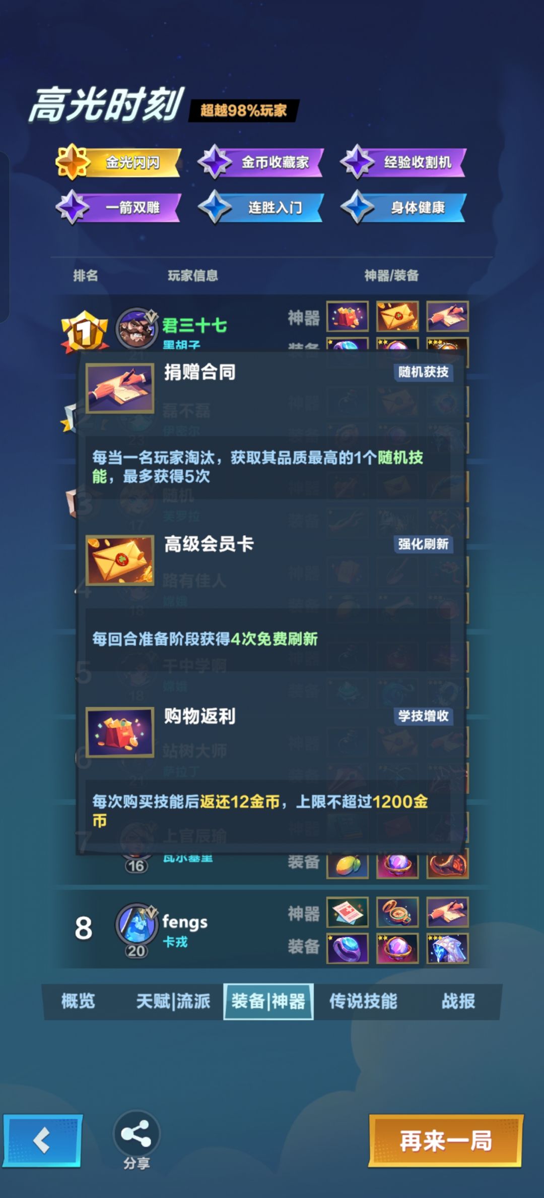 这神器纯逆天 1
