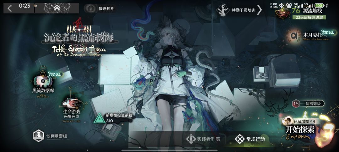 记录贴:肉鸽全章留念 11