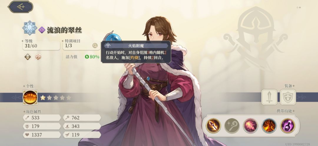 烧不烧,嗯?说话 1