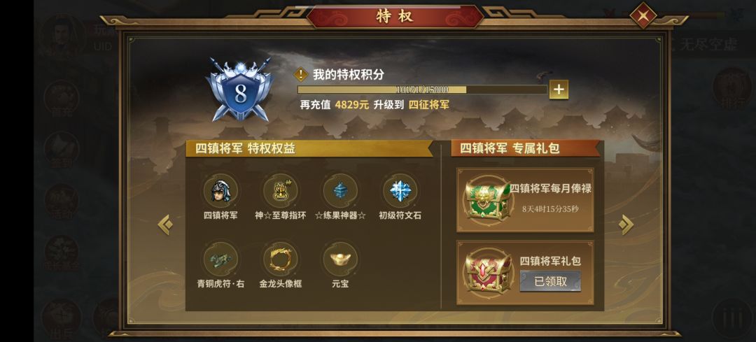 v8了没给至尊指环 2