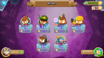 64知识点就可以毕业！知识点最高性价比用法教学图文版（国服新手向）【气球塔防6】