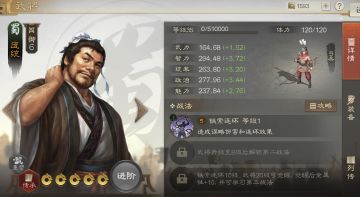 S2的新武将有哪些？首推司马懿！上篇【三国志战棋版】