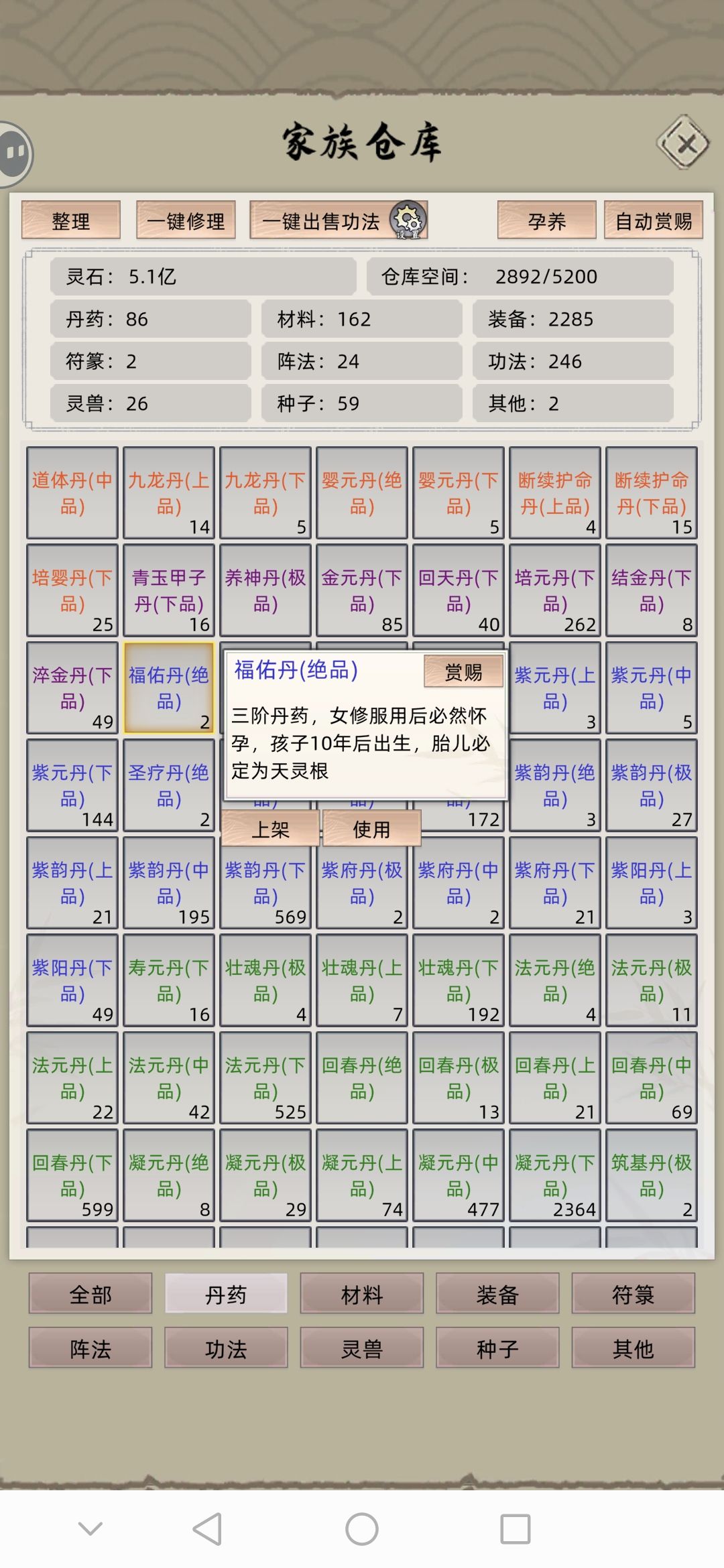 写着必定是天灵根,我都没去管这怎么九转的 1