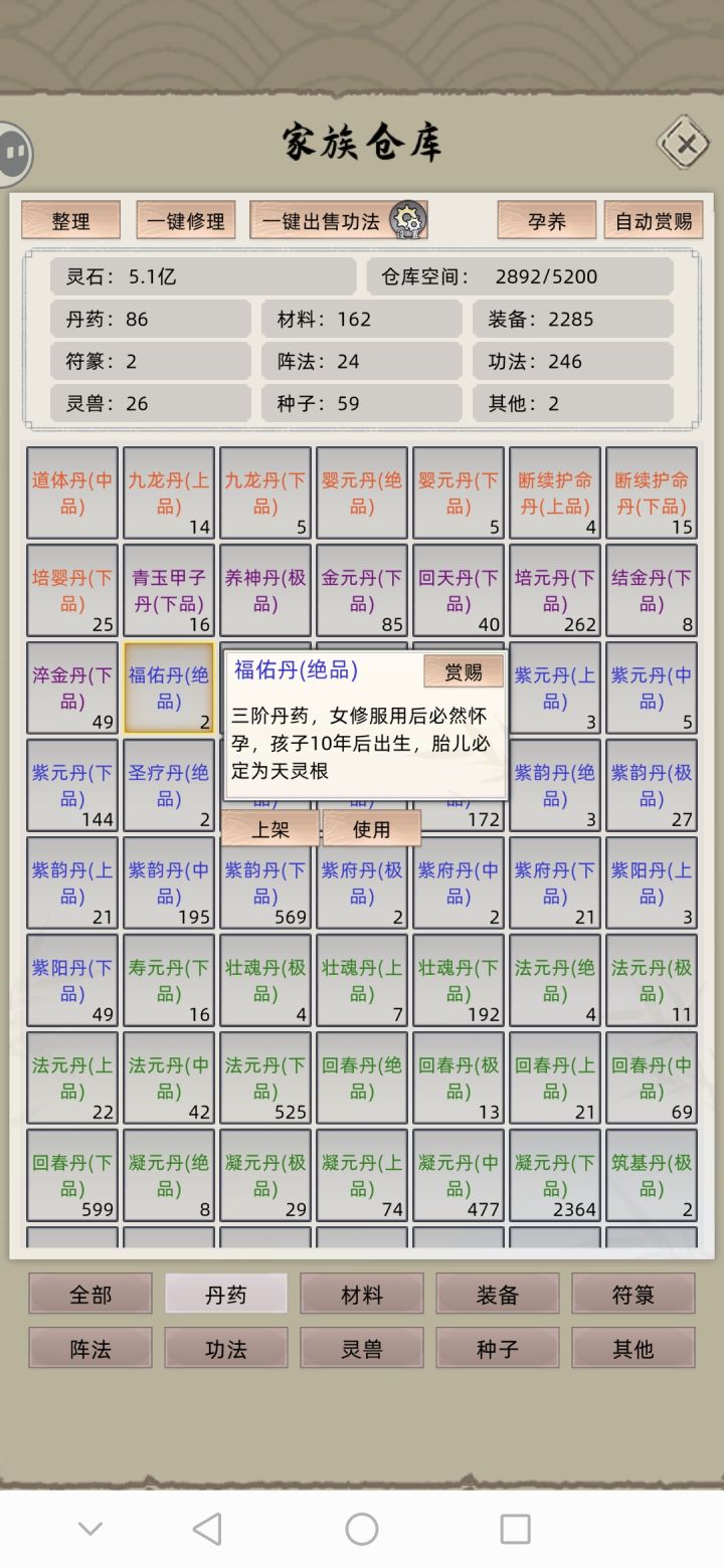 写着必定是天灵根,我都没去管这怎么九转的截图