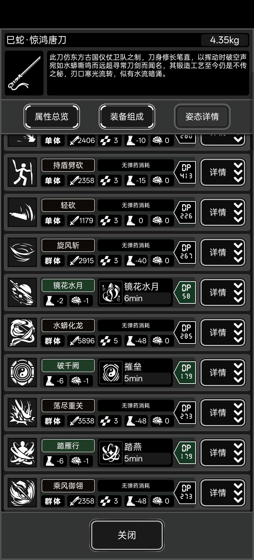 这唐刀，有点武侠味了截图