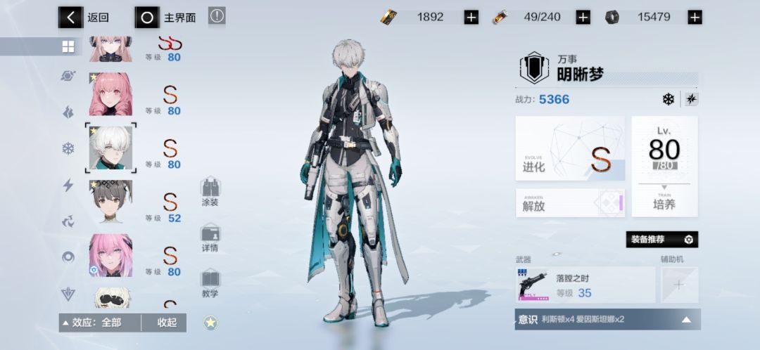 回归第7+天,获得了6个新角色 8
