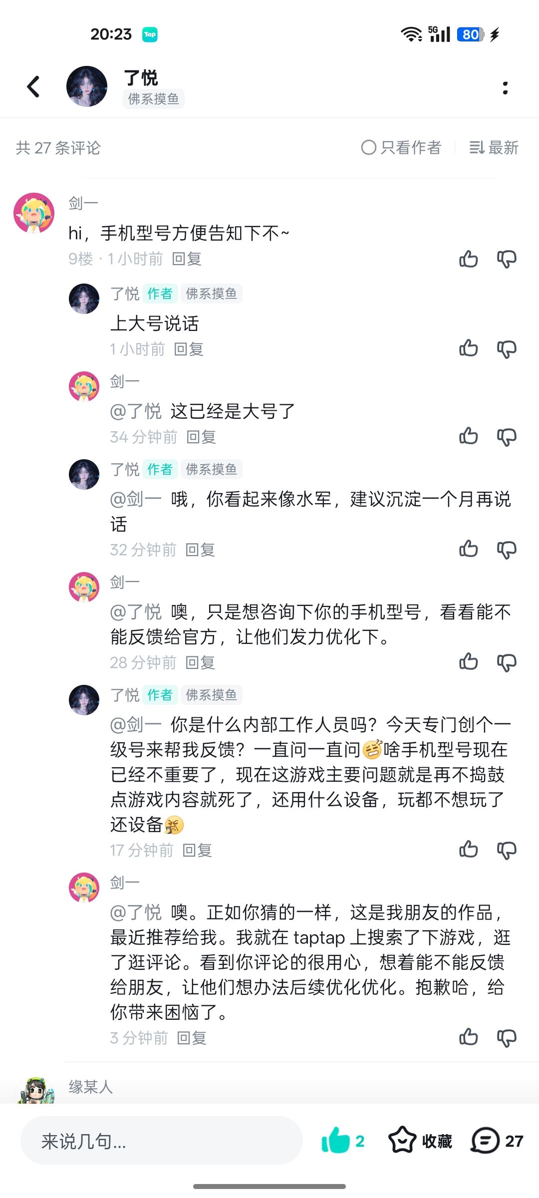 兄弟们避雷,这游戏有“工作人员”巡逻 1