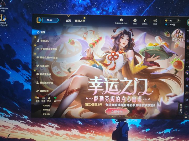 请教一下端游客户端现在怎么用截图
