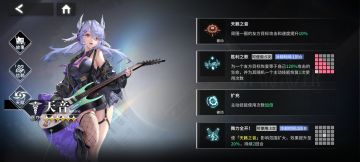 论天音有没有6星强度