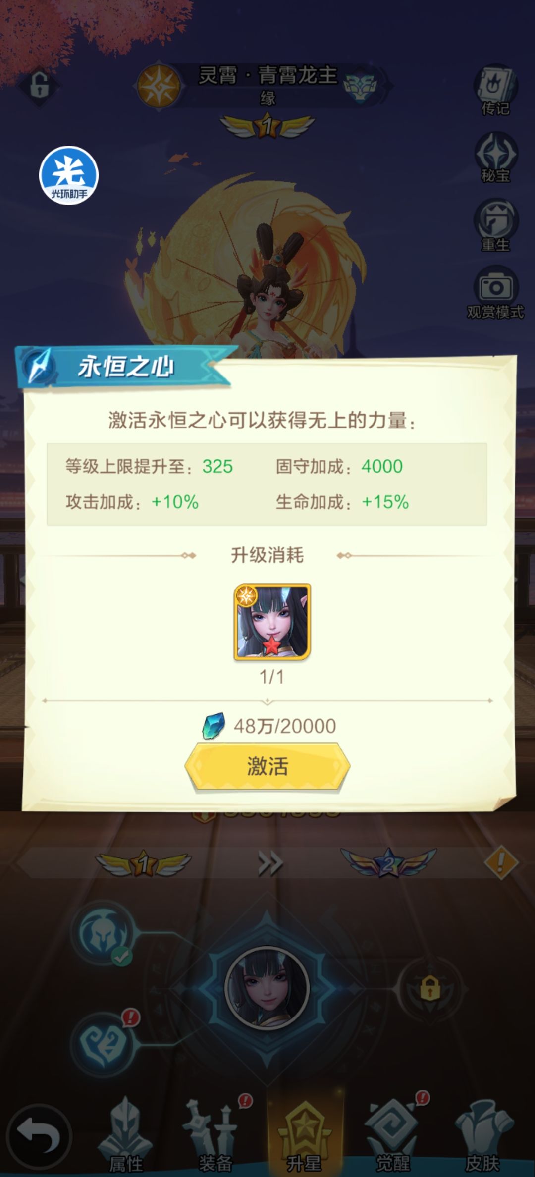 拿下 1