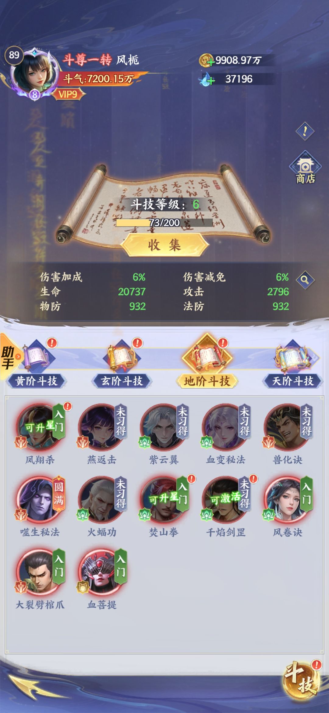 下一个红斗技是弄血变秘法还是紫云翼 2