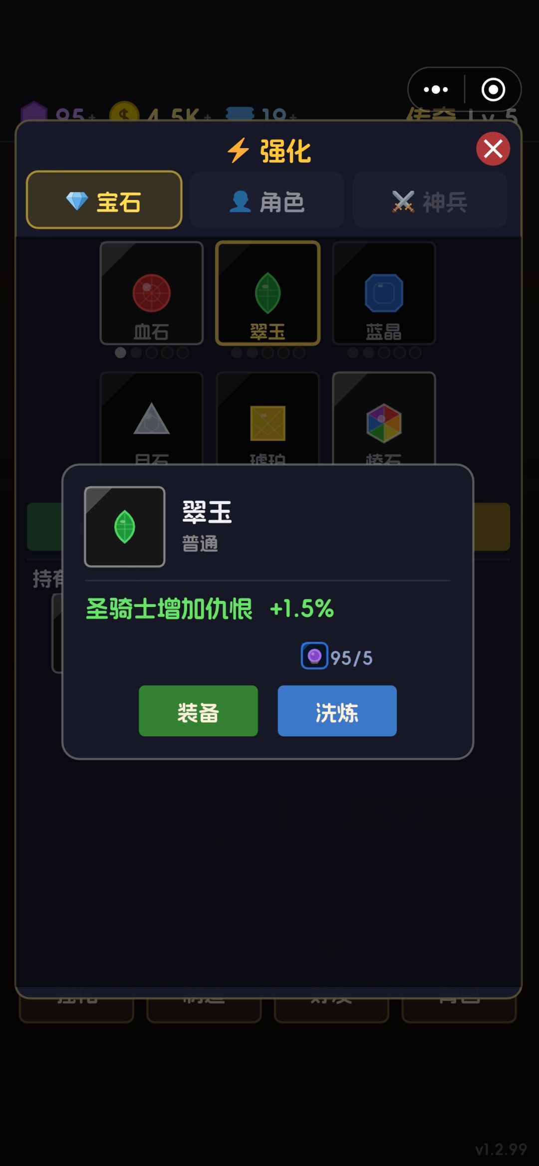 圣骑士是什么? 1