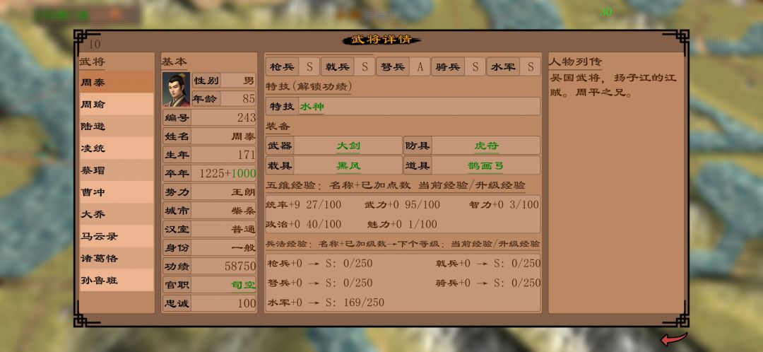 最牛的三巨头 2