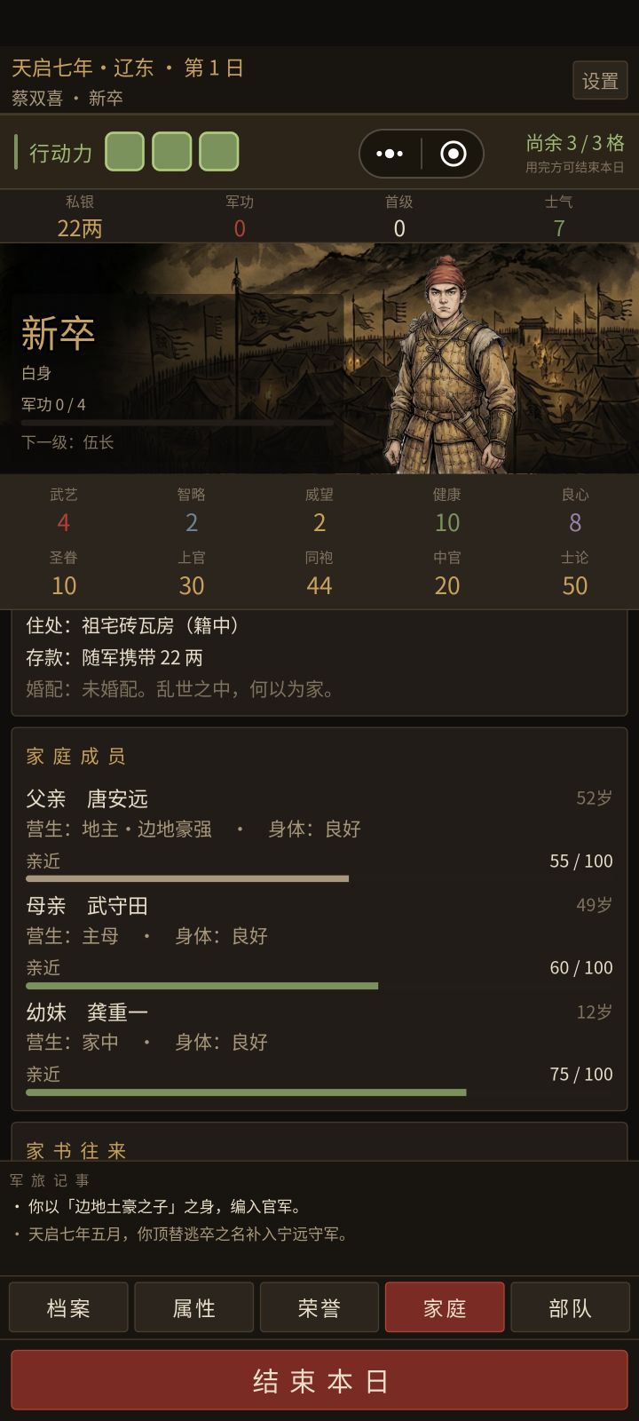 一家人四个姓截图