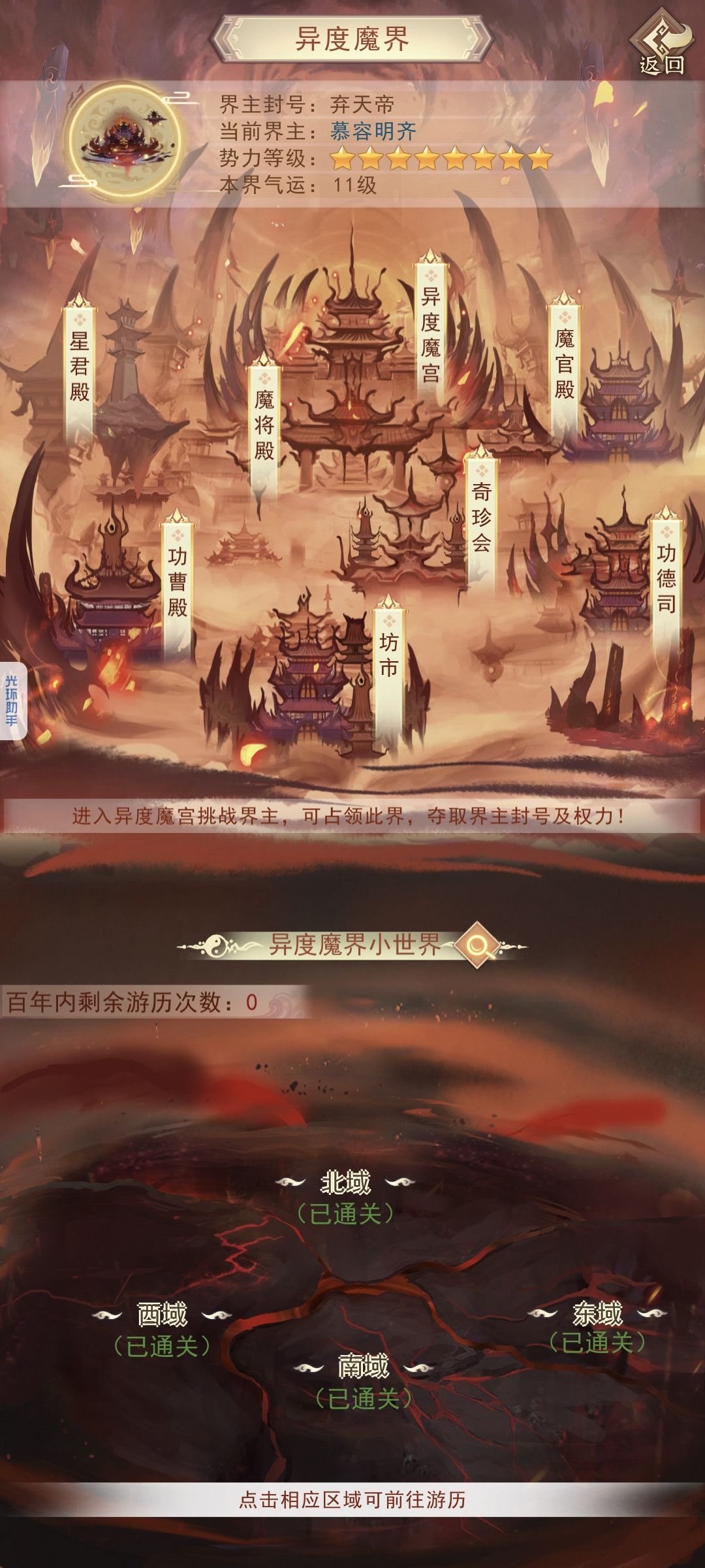 这游戏对休闲玩家太不友好了 2