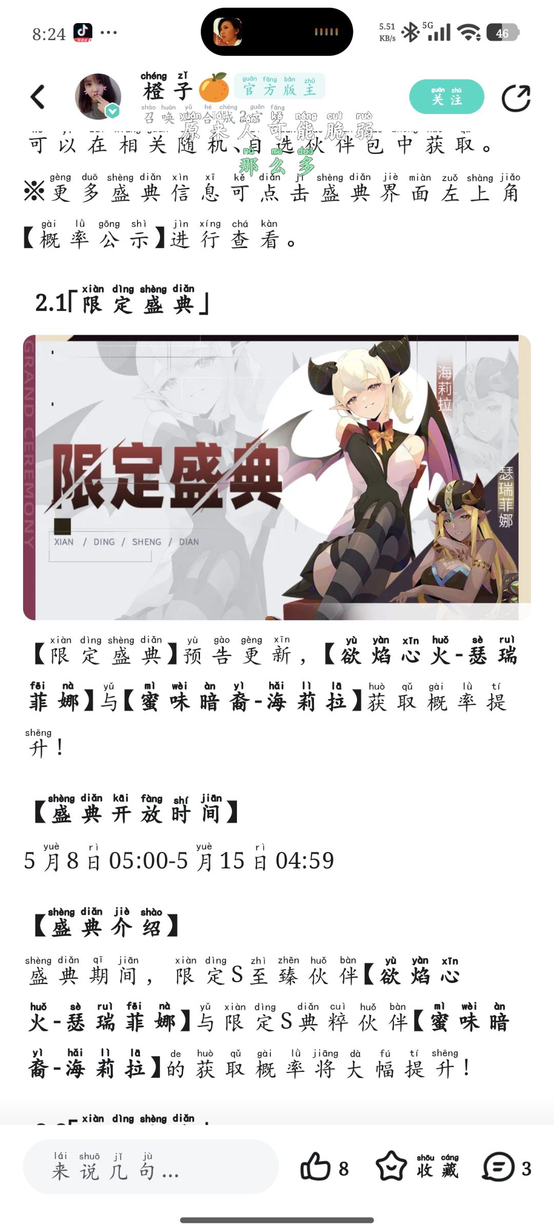 下期这俩要抽吗? 3