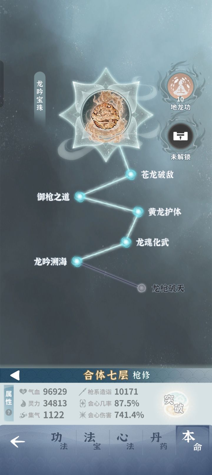零氪,不到二十天,过完主线,只养了一个角色,记录一下截图