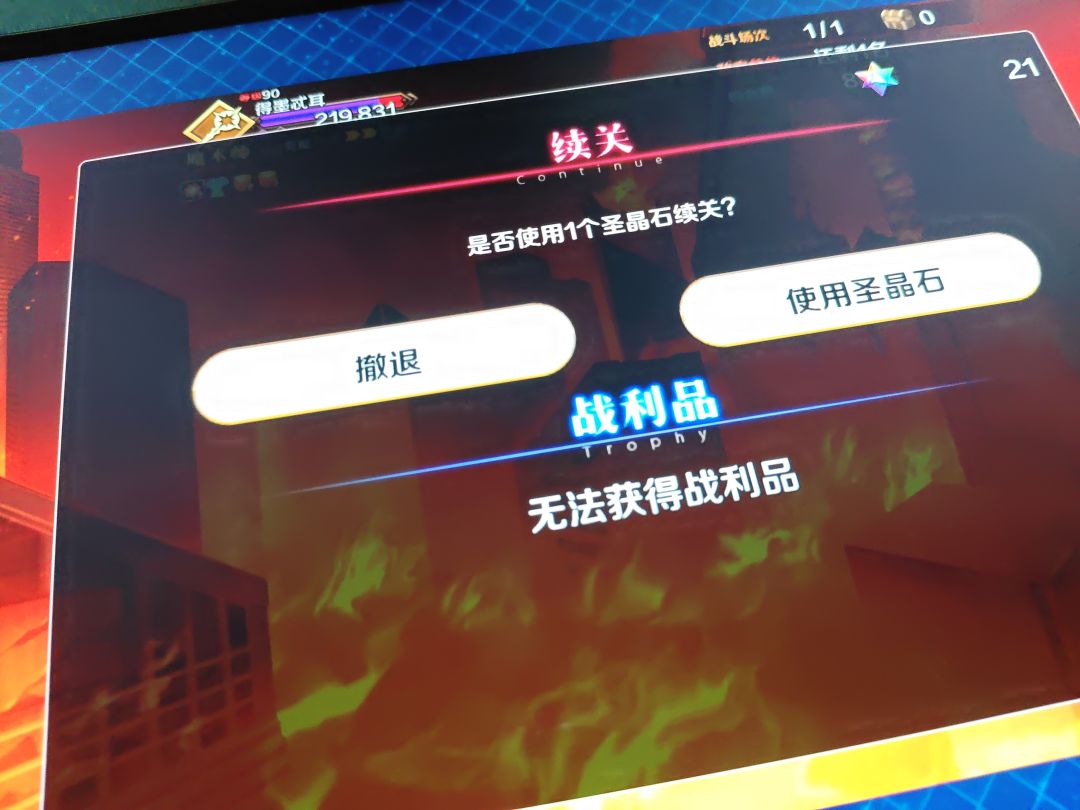无敌了fgo你赢了 1