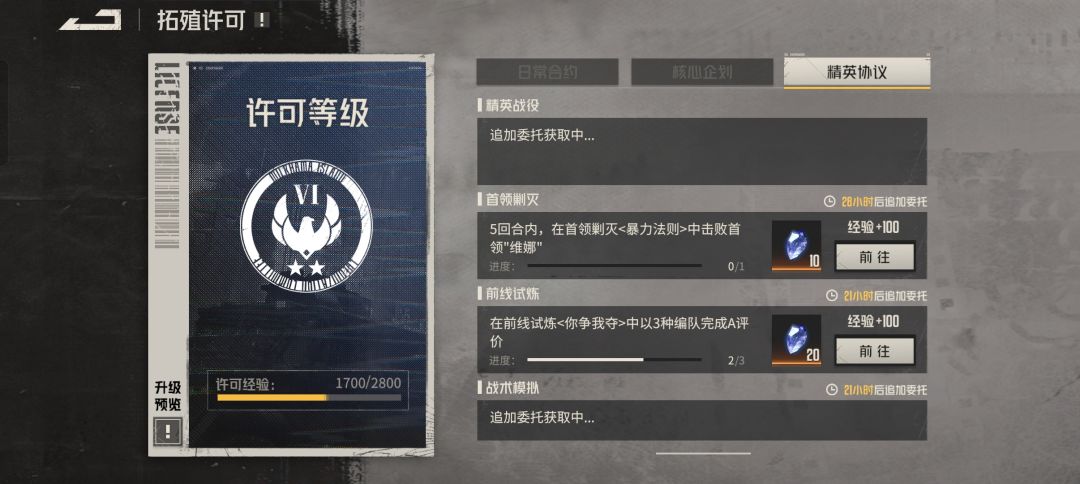 暴力法则5回合击败维莉bug 2