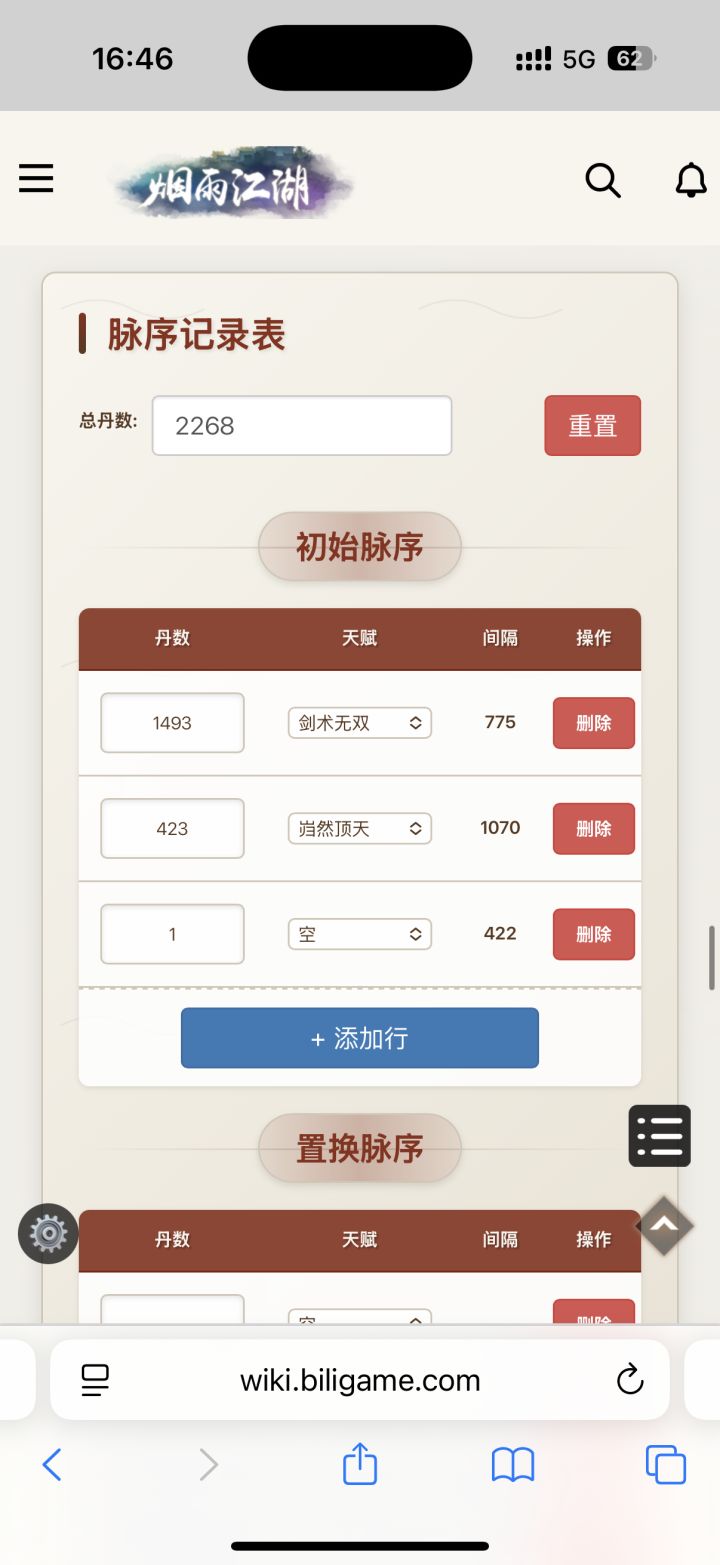 我真的是想骂人截图
