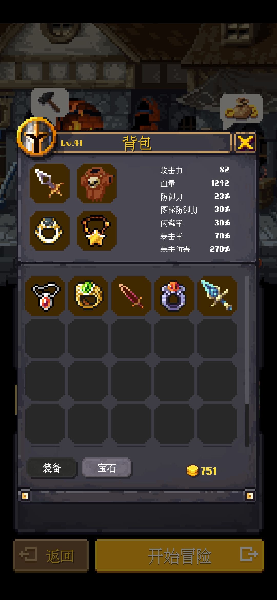 本来属性能换到300+的暴伤,就是成功率太低了 1