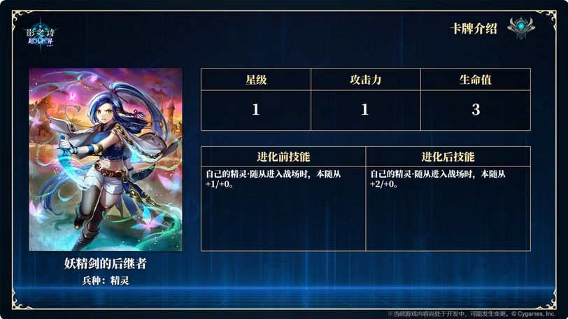 新机制残响?影之诗新玩法再爆 3