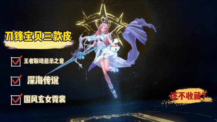 美人鱼的深海传说截图
