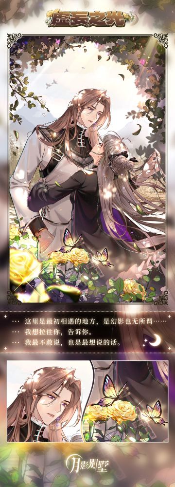 【月影别墅】主线大转折剧情预告·该隐