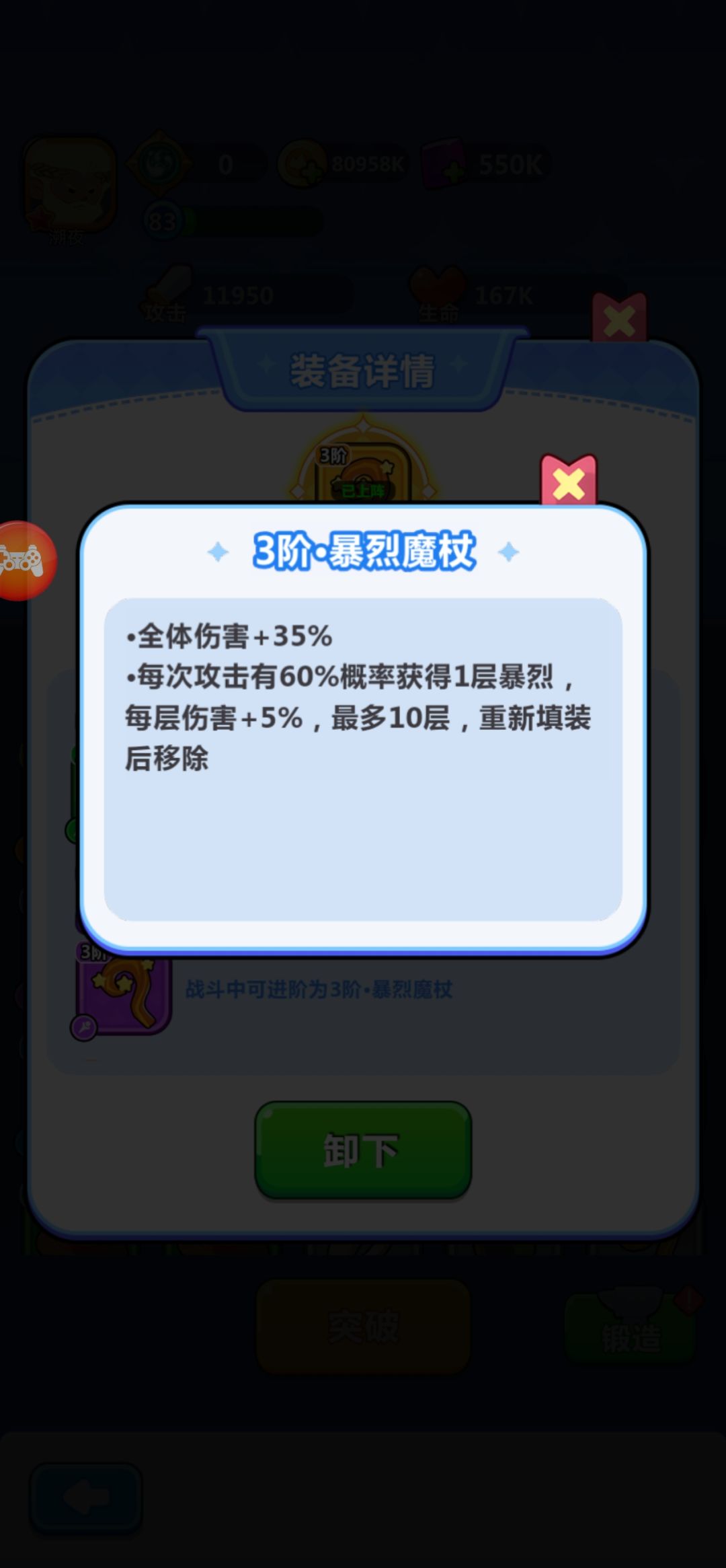 简单发个攻略 2