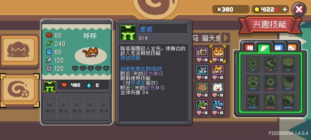 逆天凉屋，背刺玩家 6