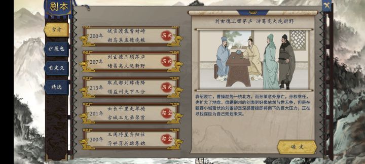 自虐模式,最高难度,207,刘备,562难度截图