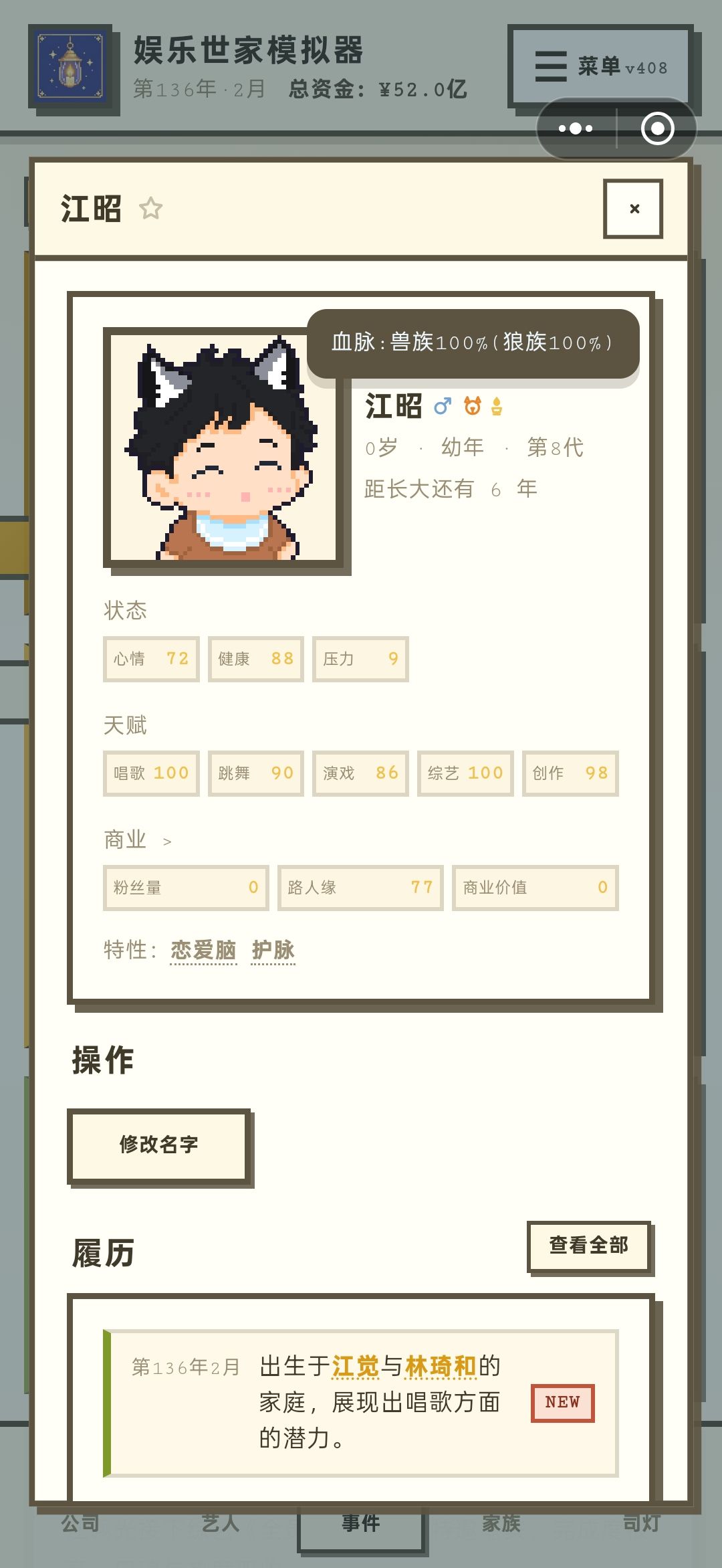 朴斯转世嘛 2