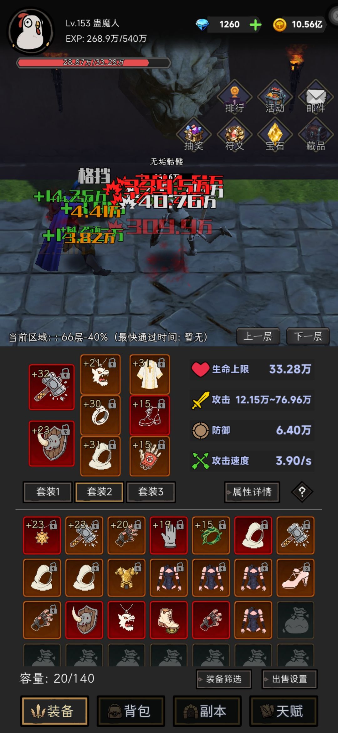 66层怎么过? 3