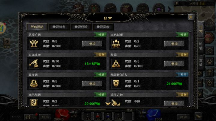 《剑与翼》手游:血色城堡副本攻略详解截图