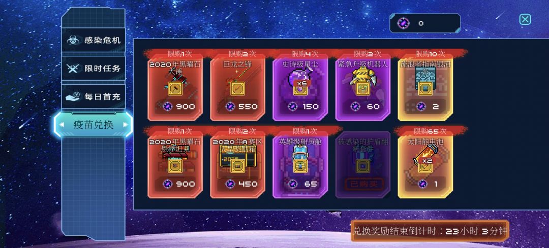 所有任务都没了 还留着界面做什么 6