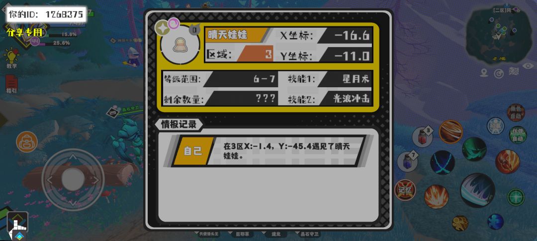 事件分享 1